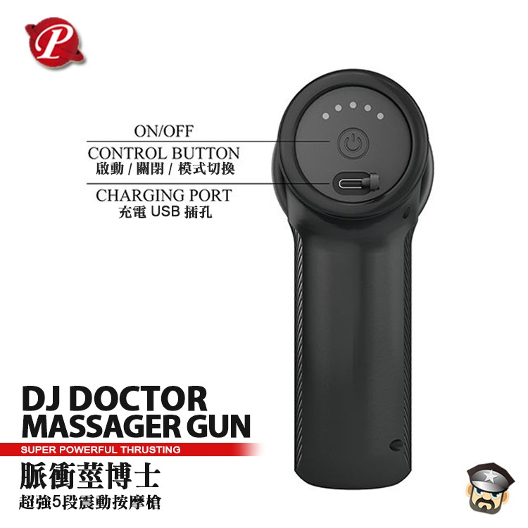 PRETTY LOVE 脈衝莖博士 超強5段震動按摩槍 DJ DOCTOR MASSAGER GUN體驗極速抽插 潮噴-細節圖6