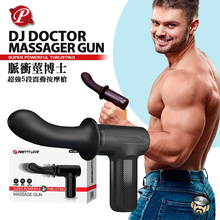 PRETTY LOVE 脈衝莖博士 超強5段震動按摩槍 DJ DOCTOR MASSAGER GUN體驗極速抽插 潮噴-細節圖7