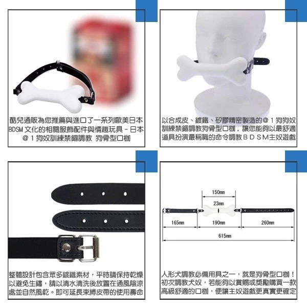 日本 A-ONE 狗奴訓練禁錮調教 狗骨型口枷 BALL GAG BDSM Training 人形犬必備道具-細節圖3