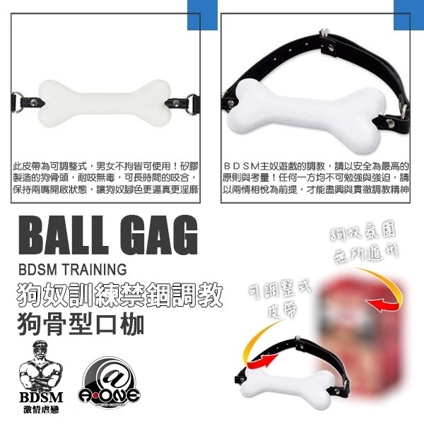 日本 A-ONE 狗奴訓練禁錮調教 狗骨型口枷 BALL GAG BDSM Training 人形犬必備道具-細節圖4