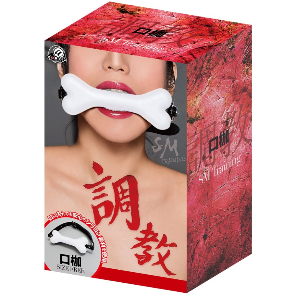 日本 A-ONE 狗奴訓練禁錮調教 狗骨型口枷 BALL GAG BDSM Training 人形犬必備道具-規格圖1