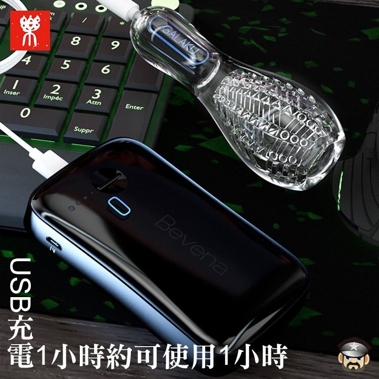 GALAKU 加樂谷 保齡球 龜頭責強震自慰套 KEEP YOUNG VIBRATING MASSTURBATOR-細節圖3