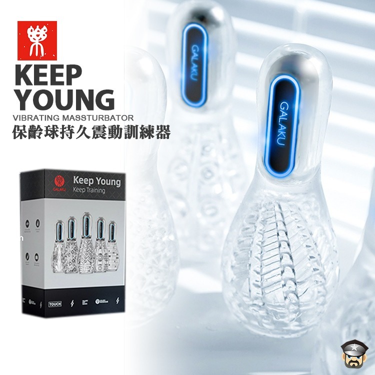 GALAKU 加樂谷 保齡球 龜頭責強震自慰套 KEEP YOUNG VIBRATING MASSTURBATOR-細節圖8