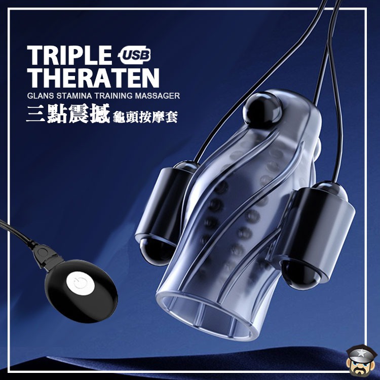 三點震撼 龜頭按摩器 TRIPLE THERATEN GLAN STAMINA TRAINING 爽爆刺激-細節圖9