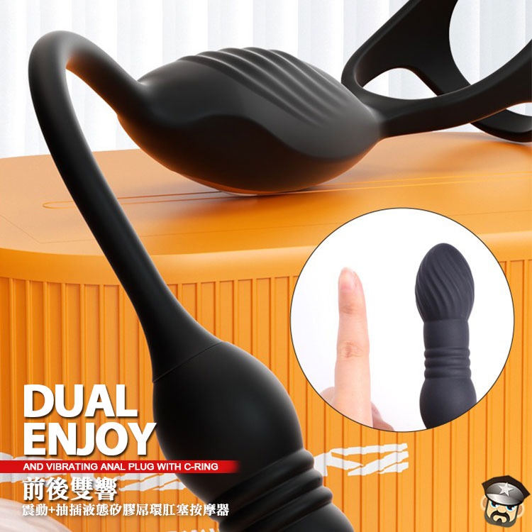 前後雙響 紅外線遙控 震動+抽插矽膠屌環肛塞按摩器 VIBRATING ANAL PLUG C-RING-細節圖6