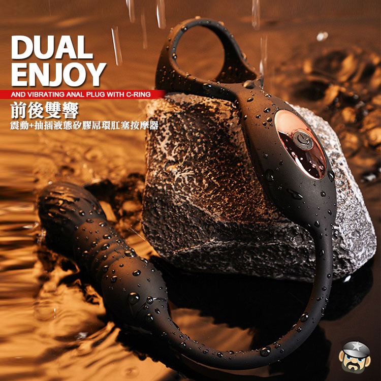 前後雙響 紅外線遙控 震動+抽插矽膠屌環肛塞按摩器 VIBRATING ANAL PLUG C-RING-細節圖7