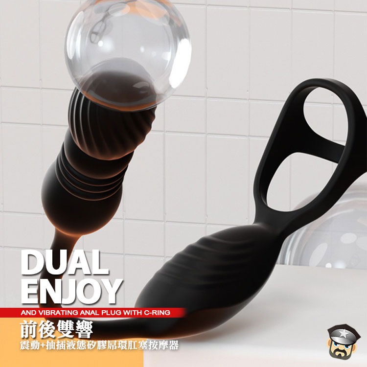 前後雙響 紅外線遙控 震動+抽插矽膠屌環肛塞按摩器 VIBRATING ANAL PLUG C-RING-細節圖8