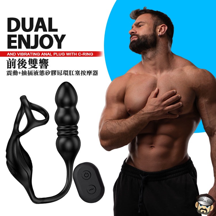 前後雙響 紅外線遙控 震動+抽插矽膠屌環肛塞按摩器 VIBRATING ANAL PLUG C-RING-細節圖9