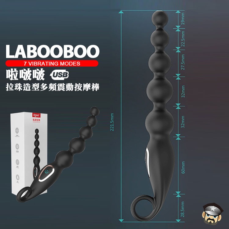 酷兒嚴選 啦啵啵 拉珠造型多頻震動按摩棒 7 VUBRATING MODES 拉珠爽震一觸即發-細節圖3