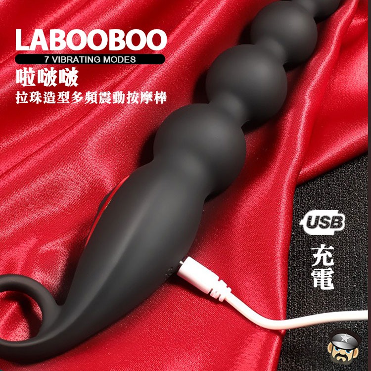 酷兒嚴選 啦啵啵 拉珠造型多頻震動按摩棒 7 VUBRATING MODES 拉珠爽震一觸即發-細節圖4