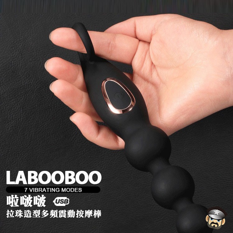 酷兒嚴選 啦啵啵 拉珠造型多頻震動按摩棒 7 VUBRATING MODES 拉珠爽震一觸即發-細節圖5