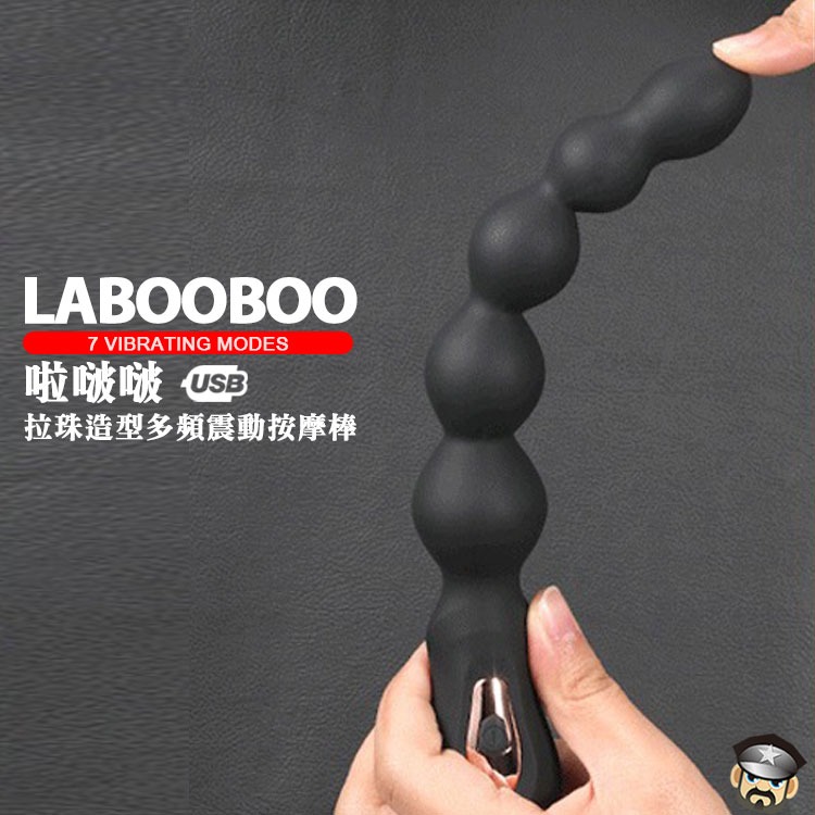 酷兒嚴選 啦啵啵 拉珠造型多頻震動按摩棒 7 VUBRATING MODES 拉珠爽震一觸即發-細節圖6