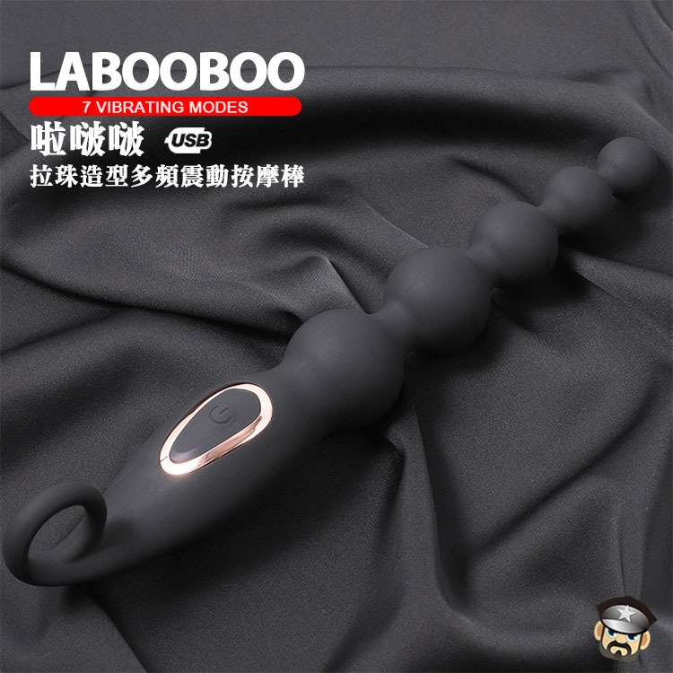 酷兒嚴選 啦啵啵 拉珠造型多頻震動按摩棒 7 VUBRATING MODES 拉珠爽震一觸即發-細節圖9