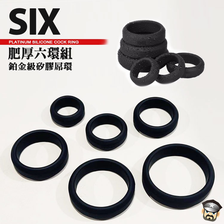 鉑金級 肥厚矽膠六環組 PLATINUM SILICONE COCK RING 六種尺寸一次滿足-細節圖5
