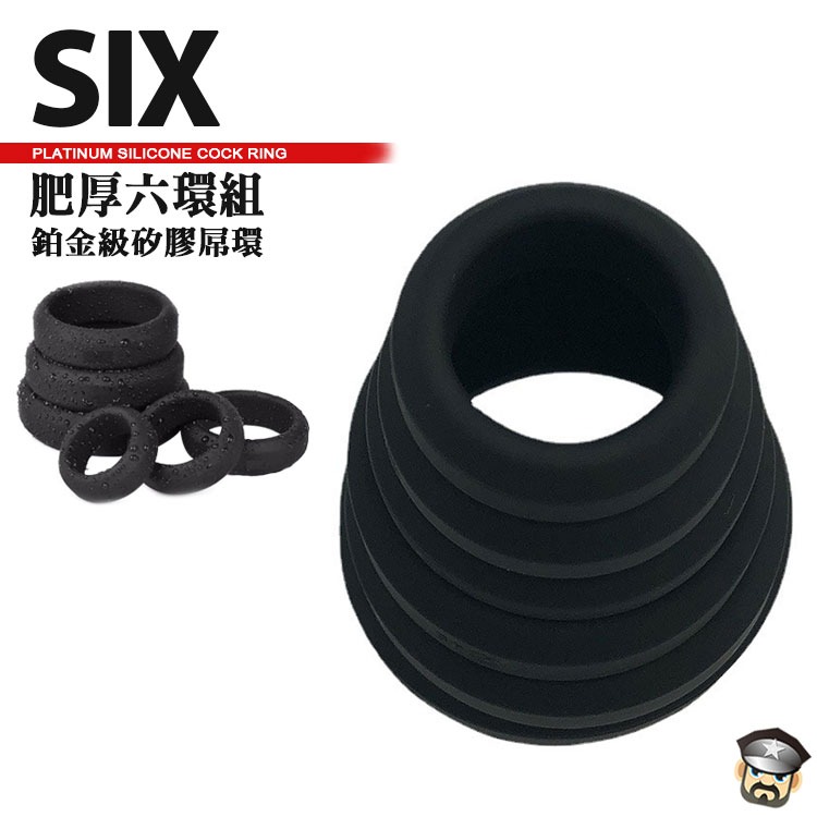 鉑金級 肥厚矽膠六環組 PLATINUM SILICONE COCK RING 六種尺寸一次滿足-細節圖6