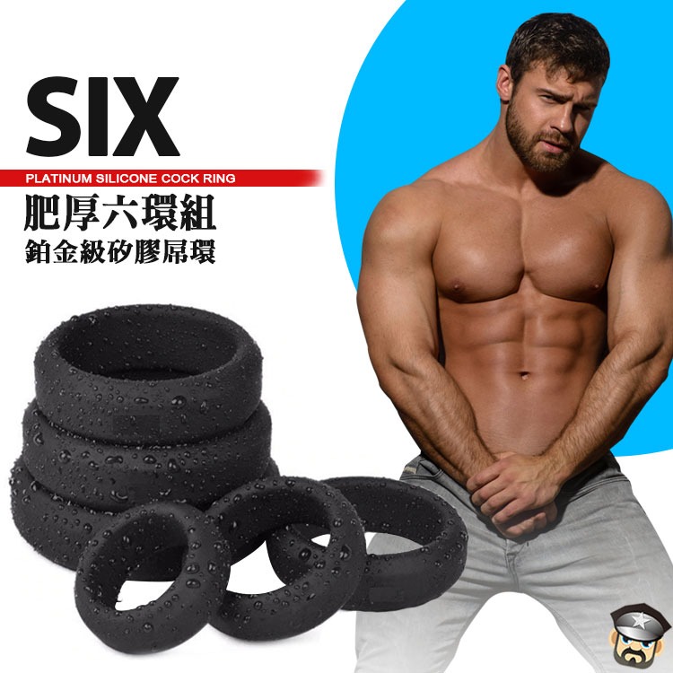 鉑金級 肥厚矽膠六環組 PLATINUM SILICONE COCK RING 六種尺寸一次滿足-細節圖7