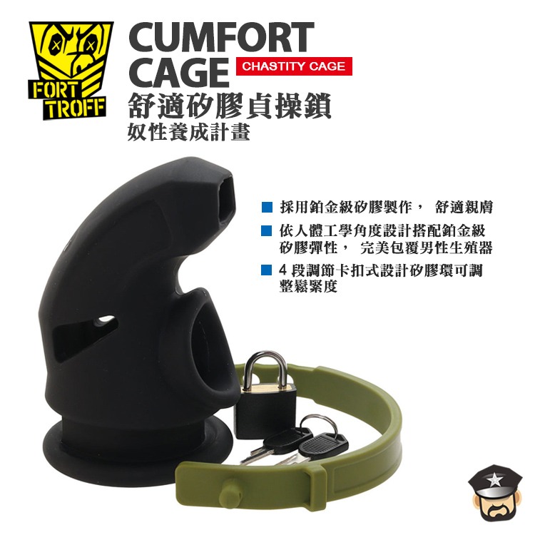 美國 FORT TROFF 奴性養成計畫 舒適j矽膠男用貞操鎖 CUMFORT CHASTITY CAGE 4段調節鬆緊-細節圖6