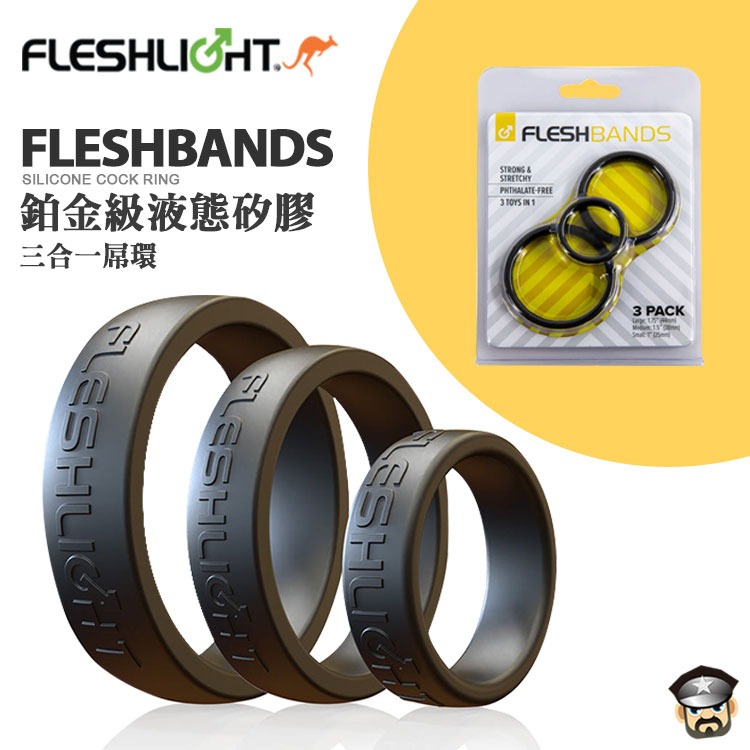 美國 FLESHLIGHT 鉑金級矽膠屌環 FLESHBANDS SILICONE COCK RING 3PACK-細節圖7