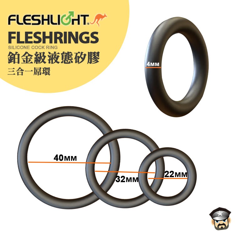 美國 FLESHLIGHT 鉑金級矽膠屌環 FLESHBANDS SILICONE COCK RING 3PACK-細節圖9