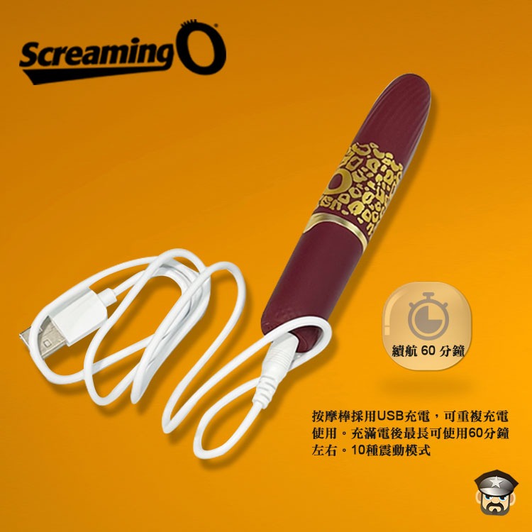 美國 SCREAMING O 梅洛唇膏造型 震動按摩棒四件組 MERLOT  LIPSTICK VIBE 隨身隨心所慾-細節圖5