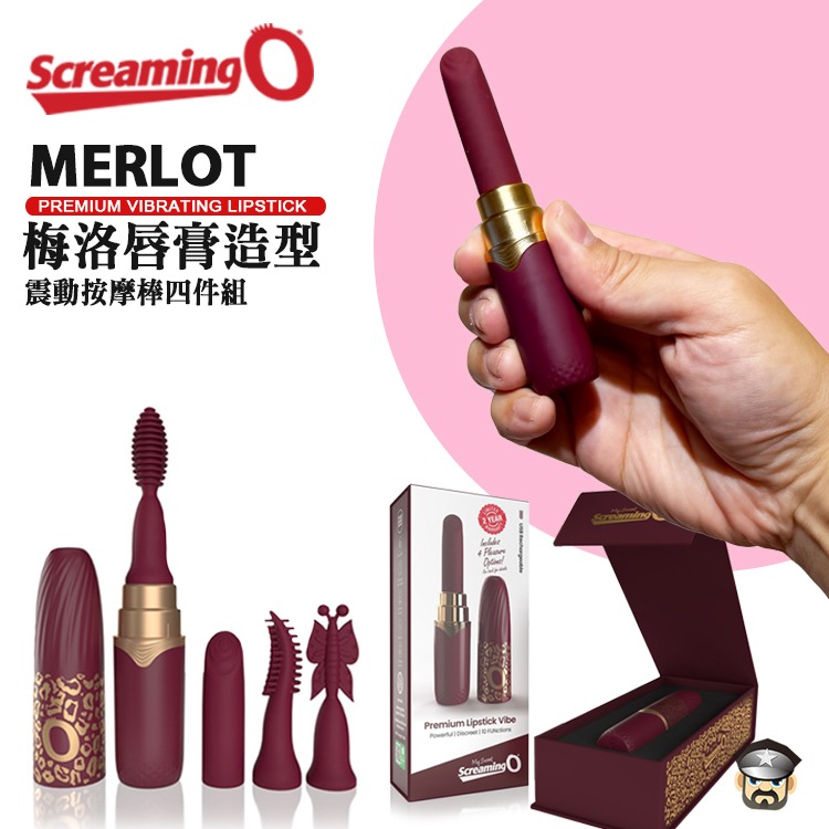 美國 SCREAMING O 梅洛唇膏造型 震動按摩棒四件組 MERLOT  LIPSTICK VIBE 隨身隨心所慾-細節圖8