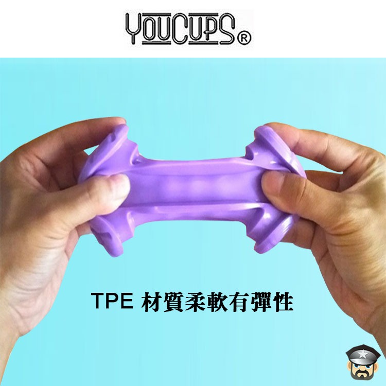 英國 YOUCUPS 泡泡糖 貫通式自慰杯 THROUGH STROKER 三種軟硬 等您挑戰-細節圖3