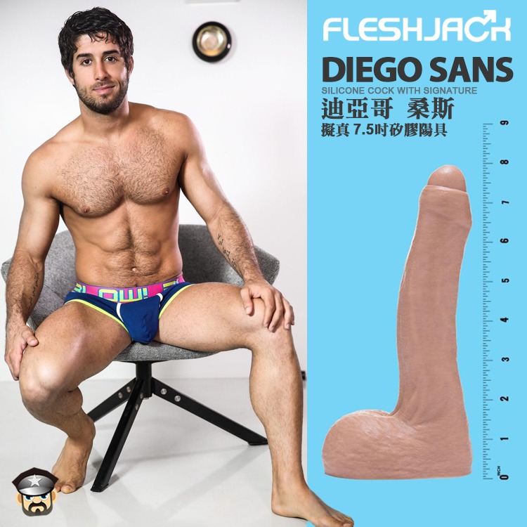 美國 FLESHJACK 迪亞哥桑斯 7.5吋倒模陽具 DIEGO SANS 7.5＂ SILICONE DILDO-細節圖3