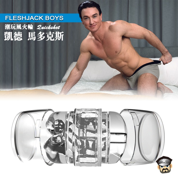 美國 FLESHJACK  潮玩風火輪 凱德馬多克斯 豐唇翹臀自慰器 QUICKSHOT CADE MADDOX-細節圖7