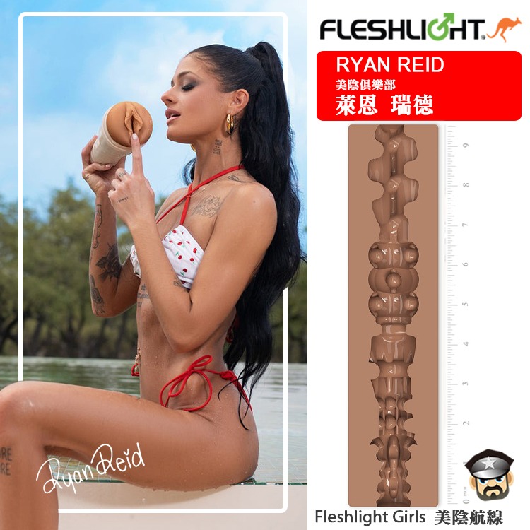 美國 FLESHLIGHT GIRLS 美陰俱樂部 萊恩瑞德 美陰自慰器 RYAN REID FAIRWAY SIGN-細節圖3