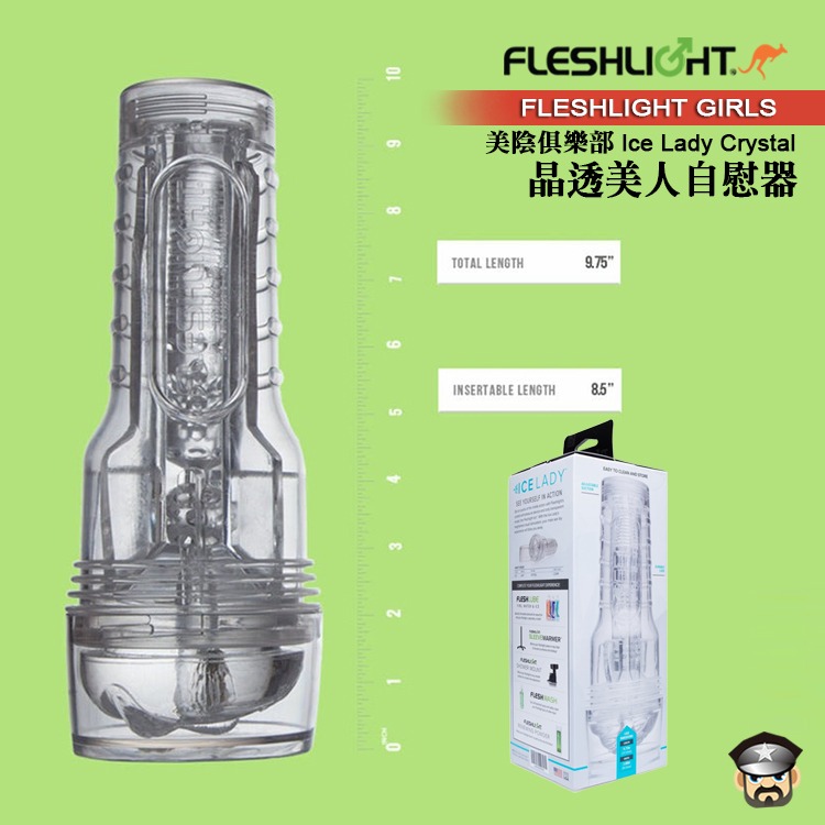 美國 FLESHLIGHT 美陰俱樂部 晶透美人美陰自慰器 ICE LADY CRYSTAL MASTURBATOR-細節圖3
