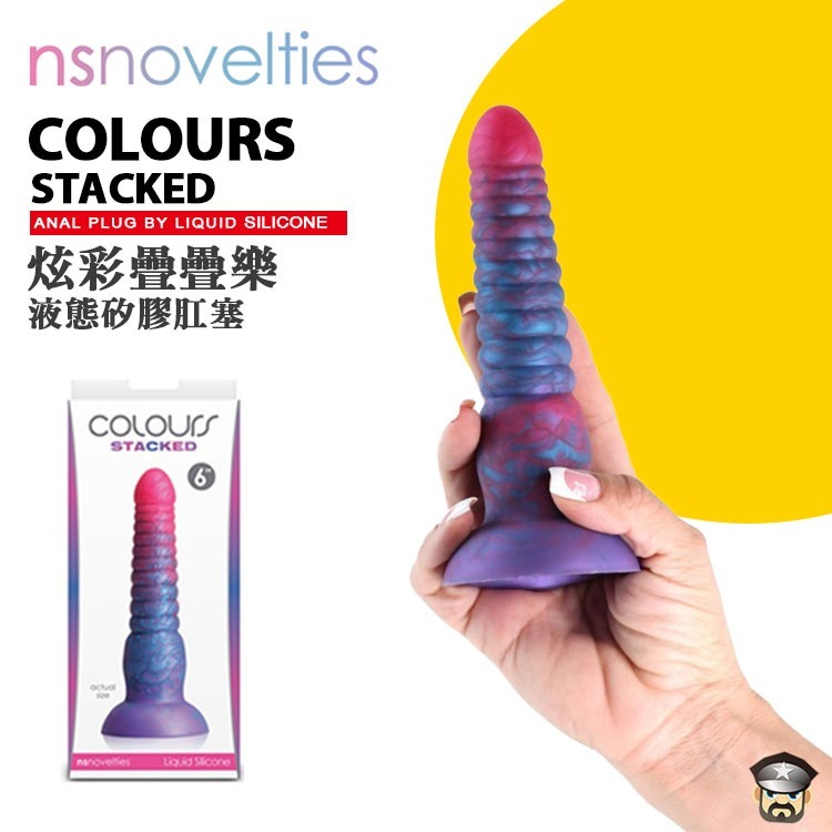 美國 NS NOVELTIES 炫彩疊疊樂 液態矽膠肛塞 COLOURS STACKED ANAL PLUG 初階進階-細節圖4