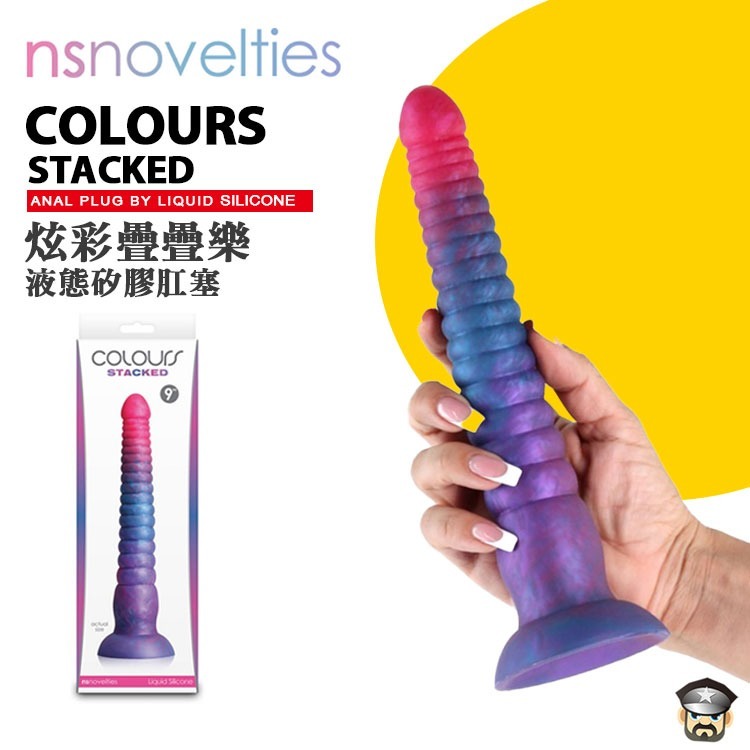 美國 NS NOVELTIES 炫彩疊疊樂 液態矽膠肛塞 COLOURS STACKED ANAL PLUG 初階進階-細節圖6