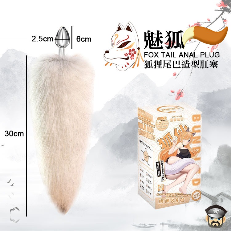 謎姬MIZZ ZEE 魅狐 狐狸尾巴造型肛塞 FOX TAIL ANAL PLUG 情趣角色扮演 性感調教 阿璃九尾狐-細節圖3