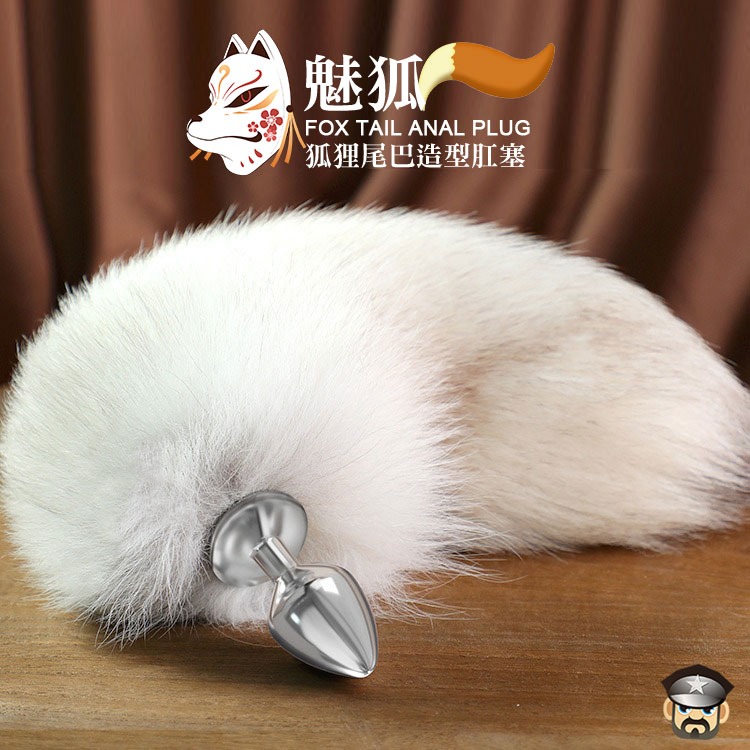 謎姬MIZZ ZEE 魅狐 狐狸尾巴造型肛塞 FOX TAIL ANAL PLUG 情趣角色扮演 性感調教 阿璃九尾狐-細節圖4