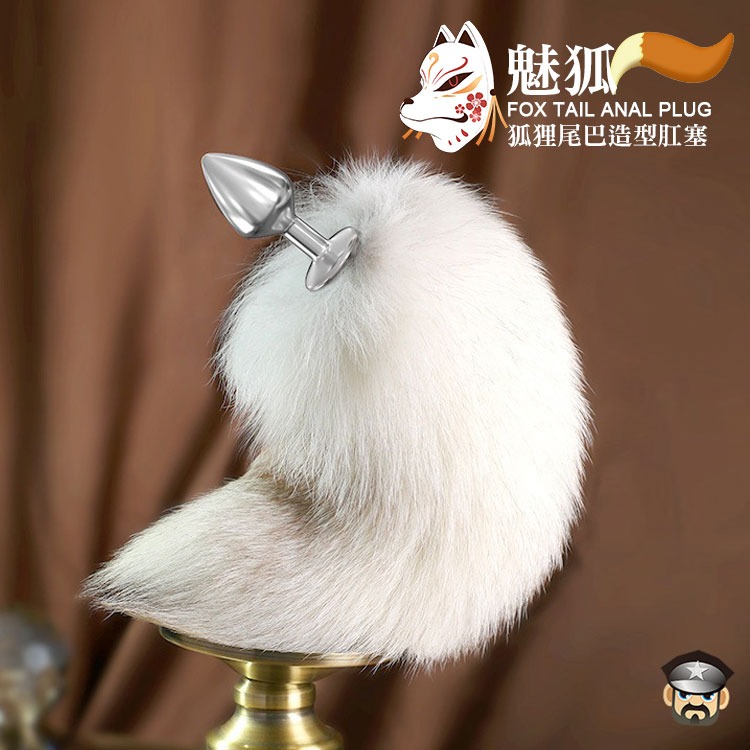 謎姬MIZZ ZEE 魅狐 狐狸尾巴造型肛塞 FOX TAIL ANAL PLUG 情趣角色扮演 性感調教 阿璃九尾狐-細節圖5