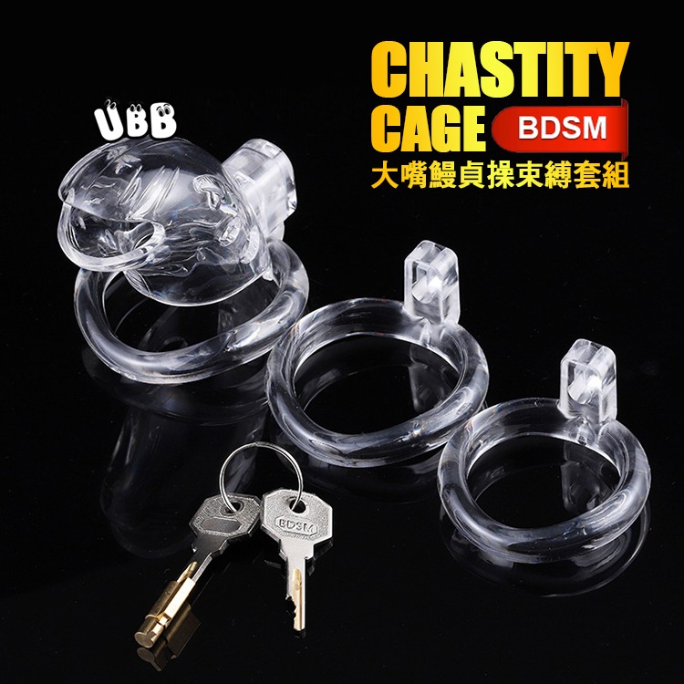 透明大嘴鰻貞操束縛套組 MALE CHASTITY CAGE 大嘴流線開口貞操鳥籠 禁慾 CB BDSM 調教-細節圖3