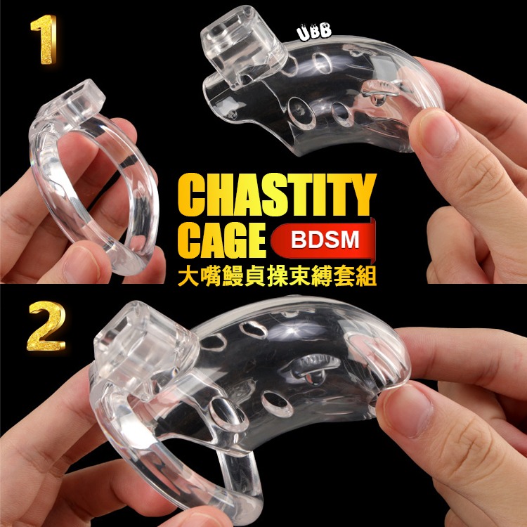 透明大嘴鰻貞操束縛套組 MALE CHASTITY CAGE 大嘴流線開口貞操鳥籠 禁慾 CB BDSM 調教-細節圖5
