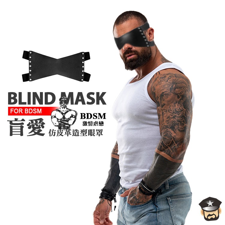 盲愛 仿皮革淫奴調教眼罩 BLIND MASK FOR BDSM 蒙眼激情 一觸即發 男女皆適用-細節圖7