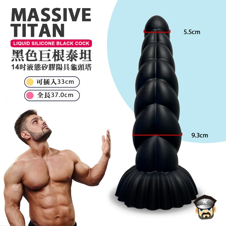 黑色巨根泰坦 14吋液態矽膠陽具龜頭塔 MASSIVE TITAN LIQUID SILICONE COCK-細節圖3