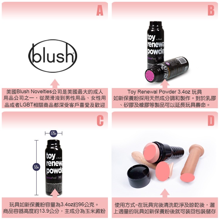美國 BN 玩具如新保養粉 TOY RENEWAL POWDER 3.4oz 讓玩具壽命更長如新品般-細節圖3