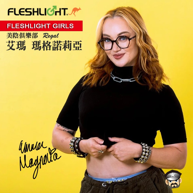 美國 FLESHLIGHT GIRLS 美陰俱樂部 艾瑪瑪格諾莉亞 美陰自慰器 EMMA MAGNOLIA REGAL-細節圖7