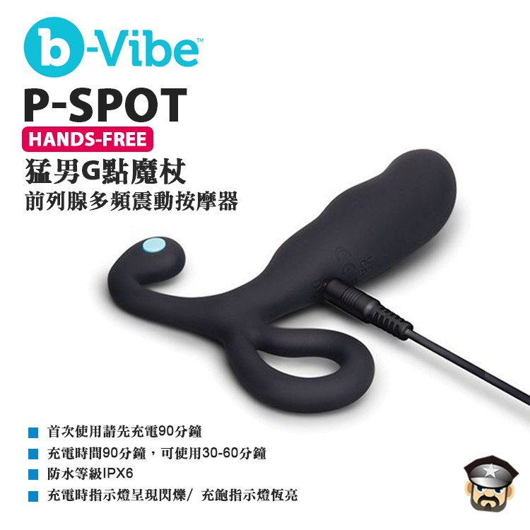 美國 B-VIBE 猛男G點魔杖 前列腺按摩器 P-SPOT  PROSTATE MASSAGER 三種款式任君挑選-細節圖11