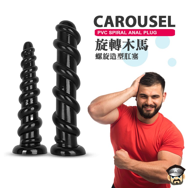 旋轉木馬 螺旋造型肛塞 CAROUSEL PAV SPIRAL ANAL PLUG 深入你心 肛門覺醒-細節圖6