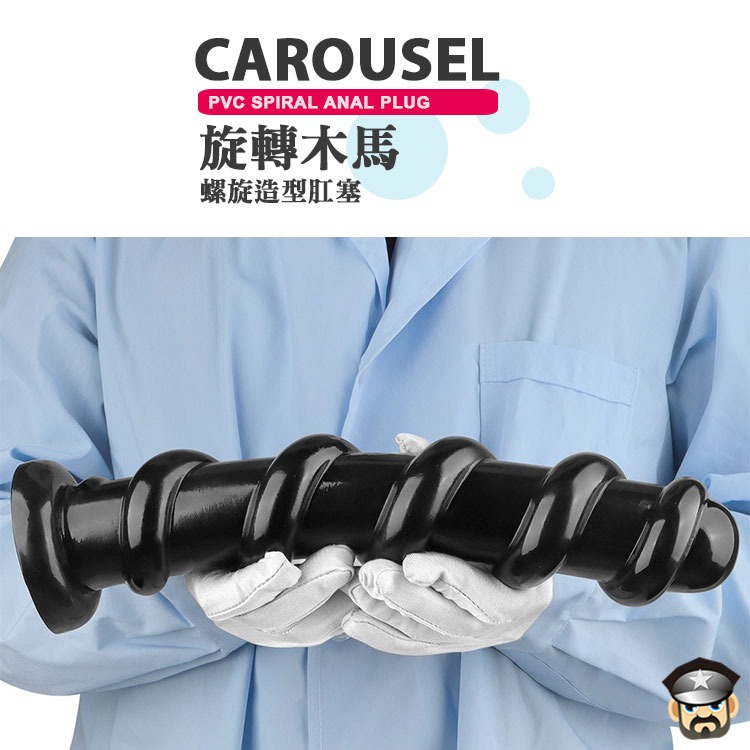 旋轉木馬 螺旋造型肛塞 CAROUSEL PAV SPIRAL ANAL PLUG 深入你心 肛門覺醒-細節圖7