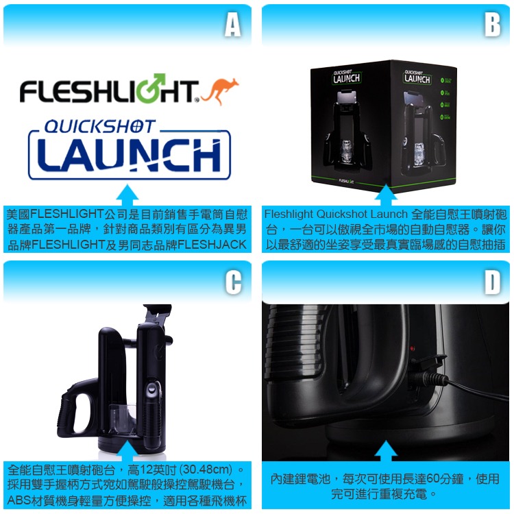 美國 FLESHLIGHT 風火輪全能自慰王噴射砲台 QUICKSHOT LAUNCH 4段速度+4段深淺抽插-細節圖3