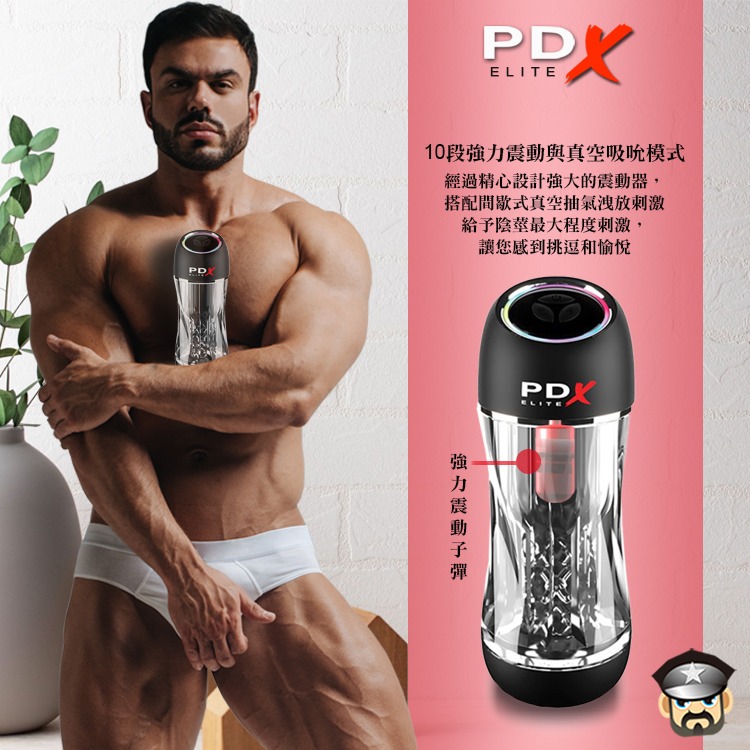 美國 PIPEDREAM 視覺系豪華自慰器 多頻震動真空吸吮自慰器 PDX VIEWTUBE MASTURBATOR-細節圖3