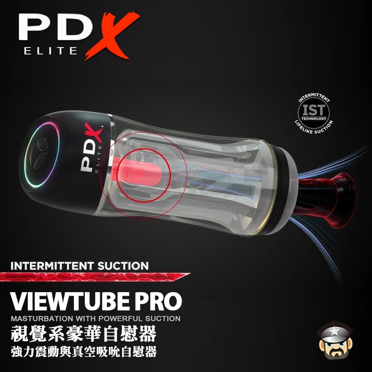 美國 PIPEDREAM 視覺系豪華自慰器 多頻震動真空吸吮自慰器 PDX VIEWTUBE MASTURBATOR-細節圖7