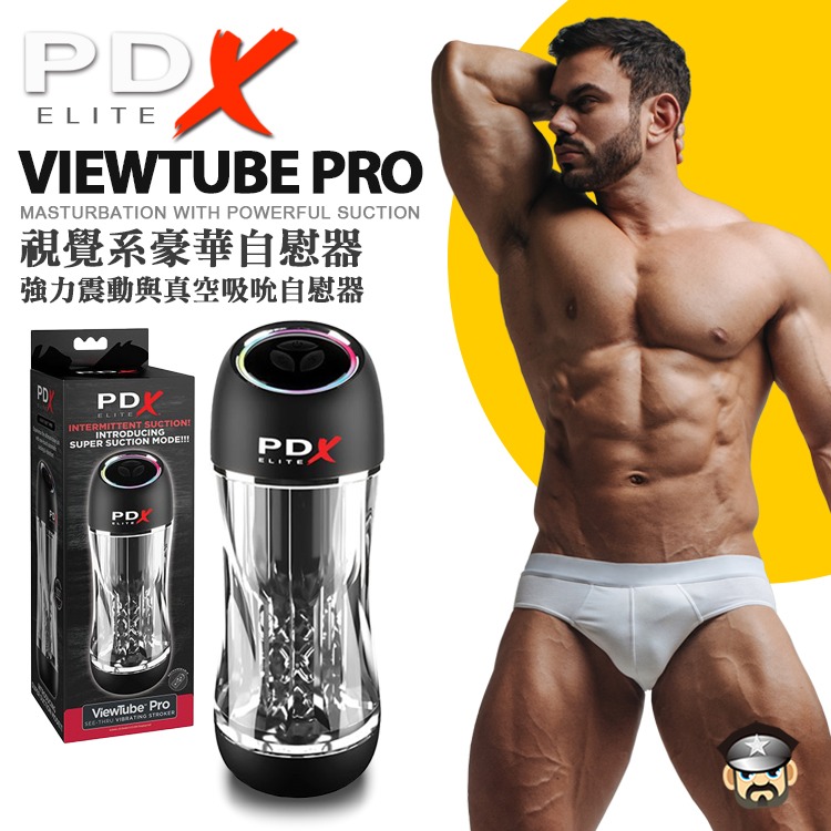 美國 PIPEDREAM 視覺系豪華自慰器 多頻震動真空吸吮自慰器 PDX VIEWTUBE MASTURBATOR-細節圖8
