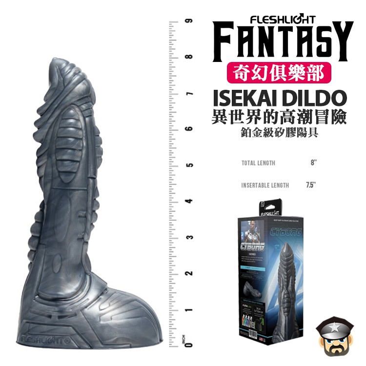 美國 FLESHLIGHT 奇幻俱樂部 異世界的高潮冒險 8吋鉑金級矽膠陽具 FANTASY ISEKAI DILDO-細節圖3