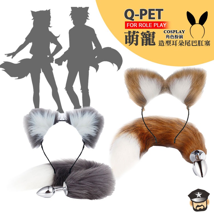 萌寵 動物造型耳朵髮箍尾巴肛塞 COSPLAY EAR AND TAIL PLUG 獸性大發 情慾無法擋-細節圖8